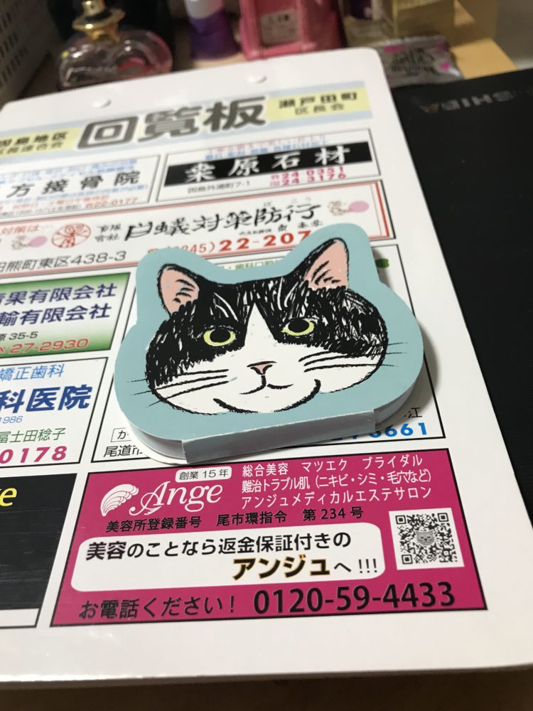 因島、瀬戸田の回覧板へ～尾道エステブログ～アンジュ