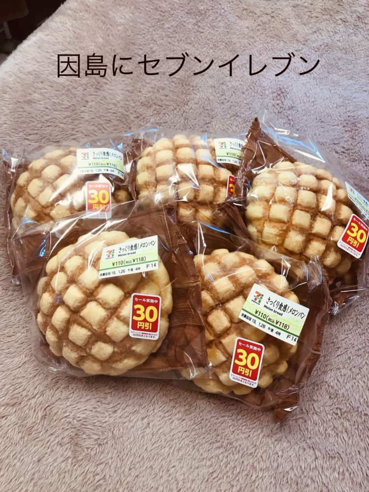 因島にセブンイレブン～尾道エステブログ～アンジュ