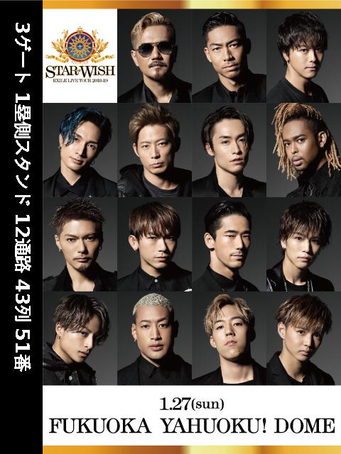 EXILE LIVE TOUR 2018-2019“STAR OF WISHに学ぶこと～尾道エステブログ～アンジュ