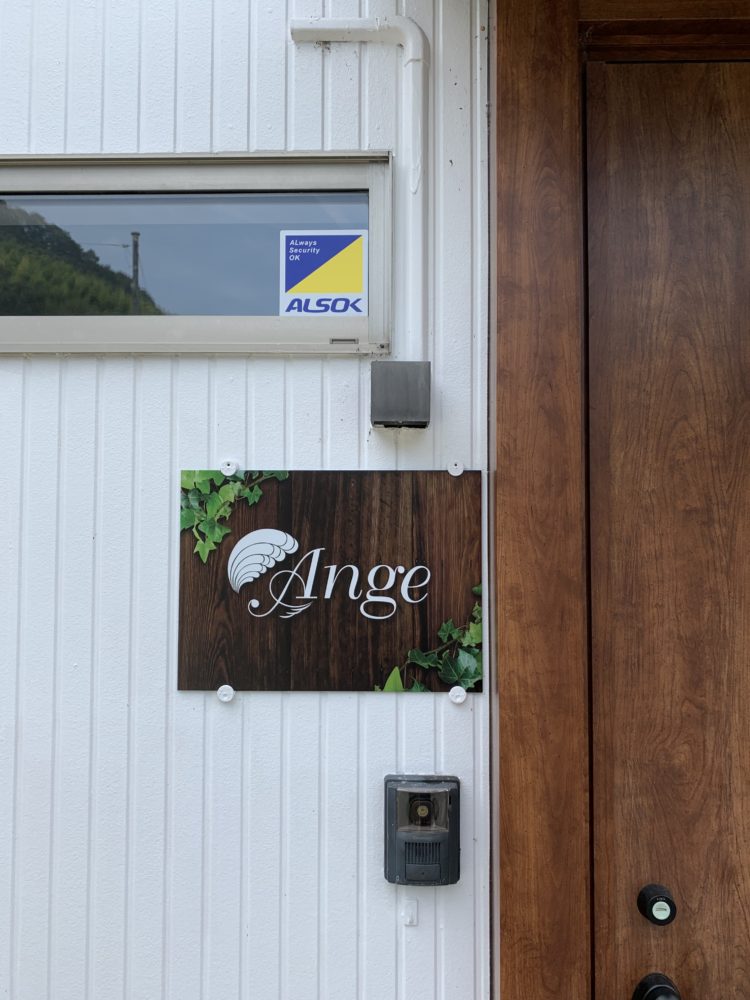 防犯システム導入～尾道エステ ヘアー 美容ブログ～アンジュ